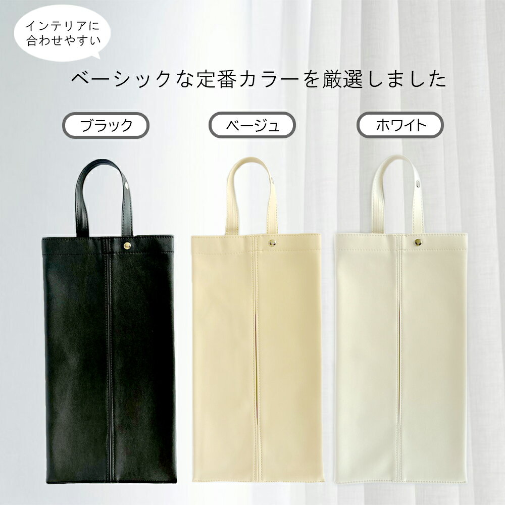 高品質 PUレザー ティッシュケース ティッシュカバー 撥水 抗菌 ベルト付き 吊り下げ 壁掛け 車 車用 おしゃれ シンプル 北欧 韓国インテリア 縦置き 送料無料 1000円ポッキリ