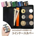 コインホルダー&レザーケースセット 財布 本革 薄い財布 カード 小銭入れ ミニマリスト ミニウォレット スマートウォレットフラグメントケース コインケース 小...
