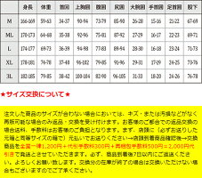 サイズ交換につきまして