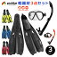 PROBLUE プロブルー 軽器材3点セット MS-248 アジアンフィットシリコンマスク SN-1084B セミドライスノーケル F-760 フルフットフィン 軽量 シュノーケル 3点セット シュノーケル セット 大人用 シュノーケリングセット シュノーケルセット 13,200円