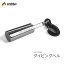 PROBLUE プロブルー ダイビングベル AC-95AP スキューバダイビング アクセサリー 水中 ダイブベル 伝達 安全 小物