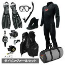 ダイビングオールセット メンズ Pinnacle ウエットスーツ 5mm クルーザー problue MS-248 アジアンフィットマスク SN-1084 セミドライスノーケル F-770 ストラップフィン dlife 3mm マリンブーツ Bism BCD サマージ レギュレーター オクトパス ゲージ メッシュバッグ