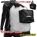 dlife ディライフ メッシュバックパック BG-8544d リュック式メッシュバッグ メッシュバック コンパクト 収納