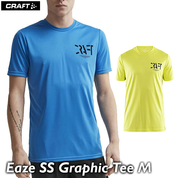 CRAFT クラフト Eaze SS Graphic Tee M Tシャツ メンズ 1906034 自転車 ウェア サイクルウェア 吸汗速乾 アンダーウェアー