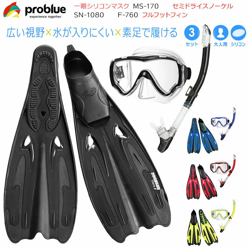 PROBLUE ץ֥롼 ڴ3å MS-170ꥳޥ SN-1080ߥɥ饤Ρ F-760 եեå ե  ­Ҥ Ρ3å Ρ󥰥å Ρ å 