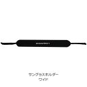 deepoutdoors ディープアウトドア サングラスホルダー ワイド Sunglasses holder メガネ用ストラップ フレーム幅広タイプ用 deep...