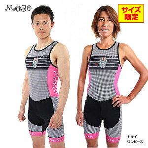 【Mサイズ限定品】MOJO モジョ トライアスロン用 トライスーツ トライスキン バックジッパー ワンピース メンズ レディース 男女兼用 ユニセックス トライアスロンウエア 日本人向け 庭田 清美 選手 モデル