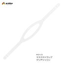 PROBLUE プロブルー マスクストラップ クリアシリコン MSP-05 スキューバダイビング シュノーケリング