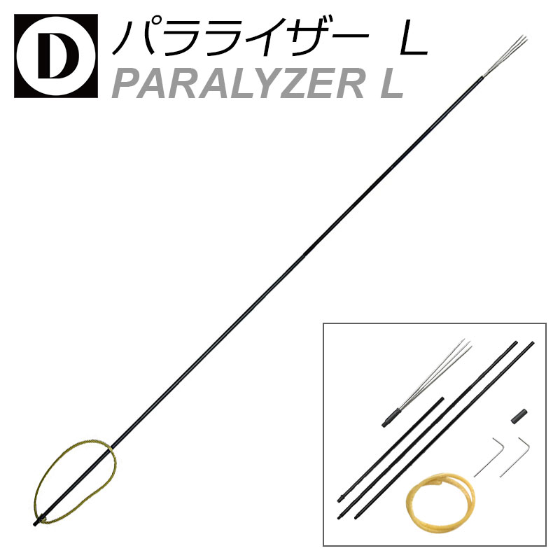 Diveways ダイブウェイズ パラライザーL 手モリ 手銛 3本継ぎ 70-020