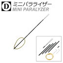 Diveways ダイブウェイズ ミニパラライザー 手モリ 手銛 4本継ぎ 70-030 ダイブウエイズ