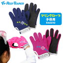 REEFTOURER リーフツアラー マリングローブ 子供 手袋 キッズ お子様用 RA0210 けが防止 日焼け 防止 海 川遊び 海水浴 水遊び 磯遊び スノーケリング シュノーケリング RA-0210