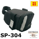 Ostrich オーストリッチ サドルバッグ SP-304 コンパクト サイクル 自転車 アクセサリー サドルバック ケース