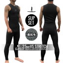 deepoutdoors ディープアウトドア SUP ベストパンツセット 2.5mm VSストレッチベスト ロングパンツ 上下セット 裏起毛ハイストレッチネオプ...