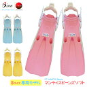 Bism ビーイズム フィン FIN マンティスビーンズソフト FF2900 軽量 Sサイズ レディース 女性 ソフトラバー スキューバダイビング