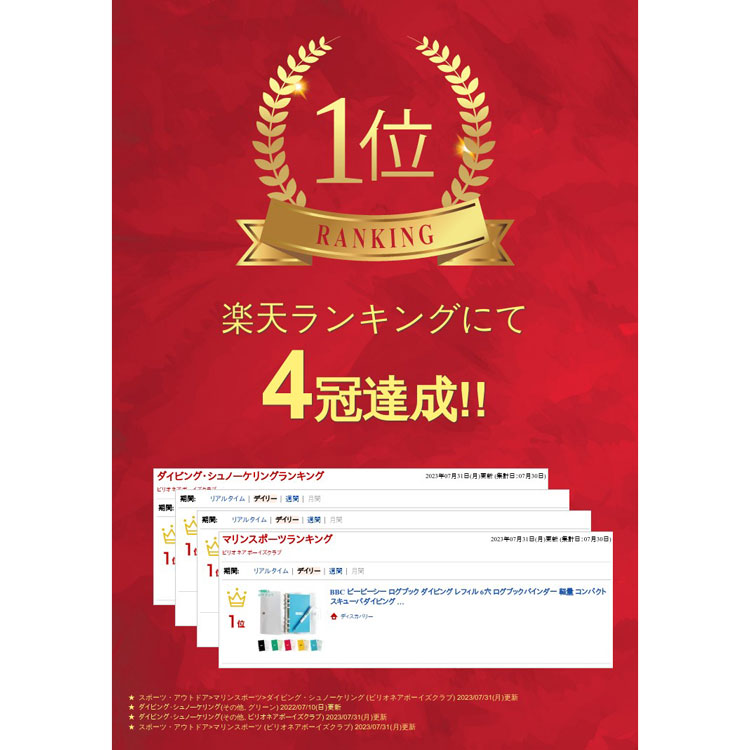 ディスカバリーのBBC ビービーシー ログブック ダイビング レフィル 6穴 バインダー カバー 軽量 コンパクト スキューバダイビング レフィル40枚入り ボールペン付き 日本製｜アングル2