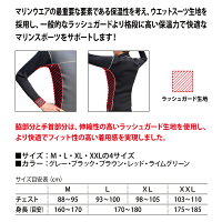 男性用dlifeディライフストレッチウォーム長袖ラッシュガードロングタッパーネオプレーンロングパンツセット上下セットアップ
