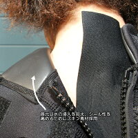首元はシール性を高めるためスキンです