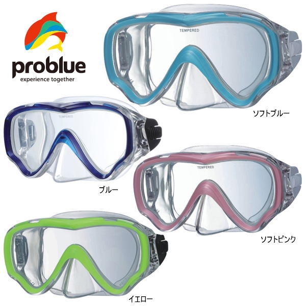 PROBLUE プロブルー シリコンマスク キッズ MS-121 子供用 ウィザード スノーケリング 水中メガネ ゴーグル Wizard Junior Mask