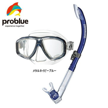 【新入荷！あす楽！全国送料無料で70％OFF！】dlife デライフ PROBLUE プロブルー スノーケリング用軽器材3点セット MS-252シリコンマスク SN-1084セミドライスノーケル ハイドロショットフィン シュノーケリングセット クリアシリコン ブラックシリコン