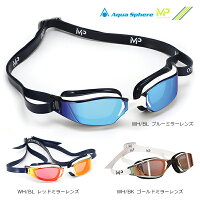 【2019年モデル入荷!あす楽!】AquaSphereアクアスフィアXCEEDエクシードチタニウムミラーレンズスイム用ゴーグル水中メガネ国際水泳連盟公認オープンウォータースイムトライアスロン