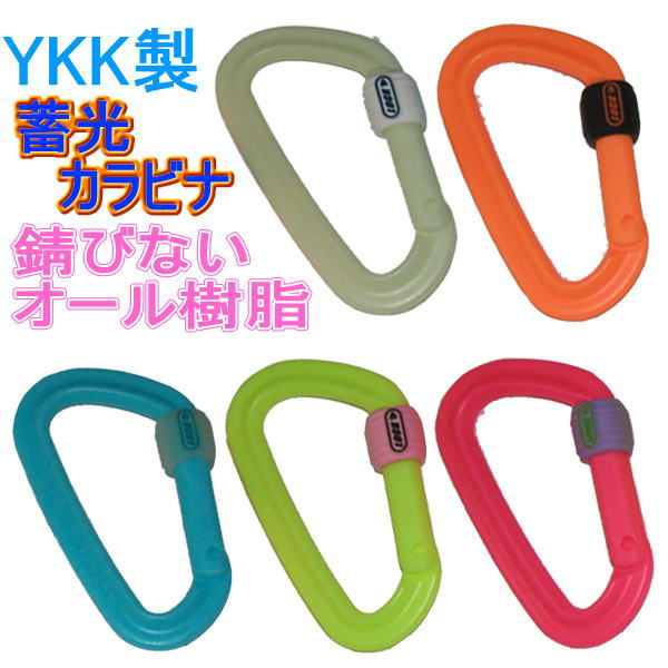 開店記念セール! BBC YKKカラーカラビナ 大 蛍光グリーン 新品即納 tdh-latinoamerica.de