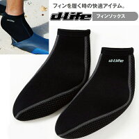 フィンソックスプレゼント中