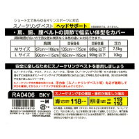 【2019年NEWモデル入荷!あす楽!】REEFTOURERリーフツアラーRA0406スノーケリングベストヘッドサポート付きRA-0406フローティングベスト大人用シュノーケリングベスト