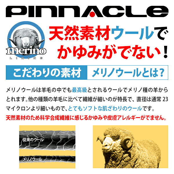 Pinnacle ピナクル メリノ インナーグローブ Pinnacle aquatics メリノウール ダイ...