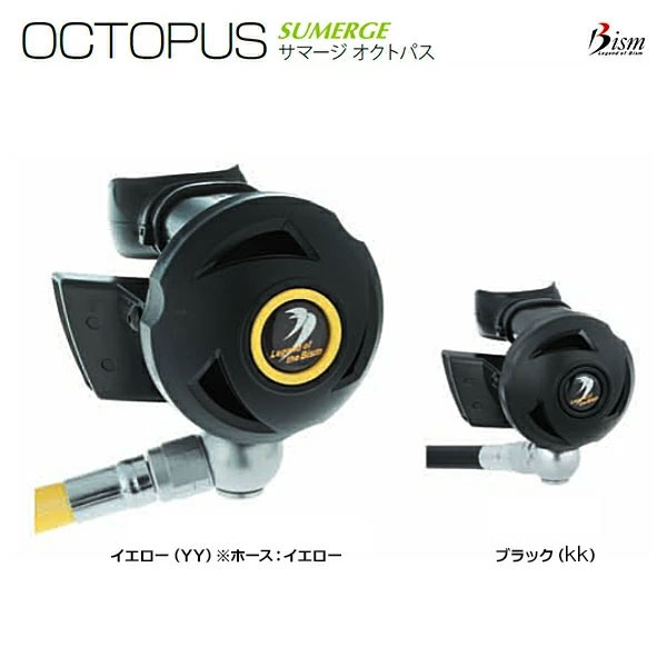 Bism ビーイズム OCTOPUS サマージ オクトパス SS2600K バックアップ空気源 スキューバダイビング 予備空気源 日本製