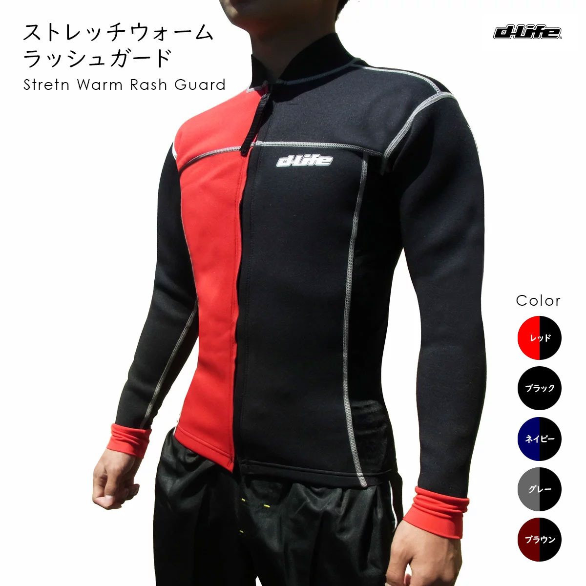 dlife fBCt Xgb`EH[ bVK[h  1.5mm ^bp[ EFbgX[cn EFbgn tgWbp[ eiC lIv[ j O^bp[ Y StretchWarm RashGuard Vm[PO ނ SUP