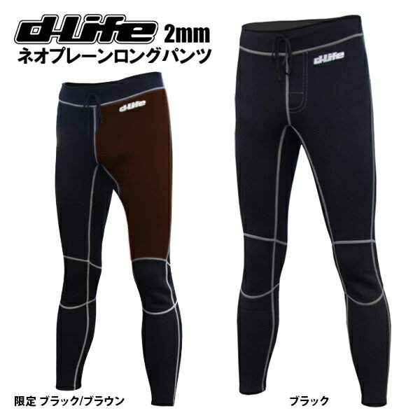 dlife ディライフ ネオプレーンロングパンツ...の商品画像