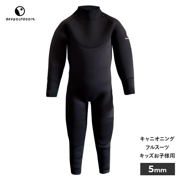 子供用ウェットスーツ】厚さ5mm!冬サーフィン向けウェット 子供用ウェットスーツ】厚さ5mm!冬サーフィン向けウェット