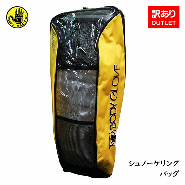 【訳ありアウトレット品】 BODYGLOVE ボディグローブ スノーケリングバッグ 汚れ有り フィンバッグ シュノーケリングバッグ イエロー メッシュバッグ