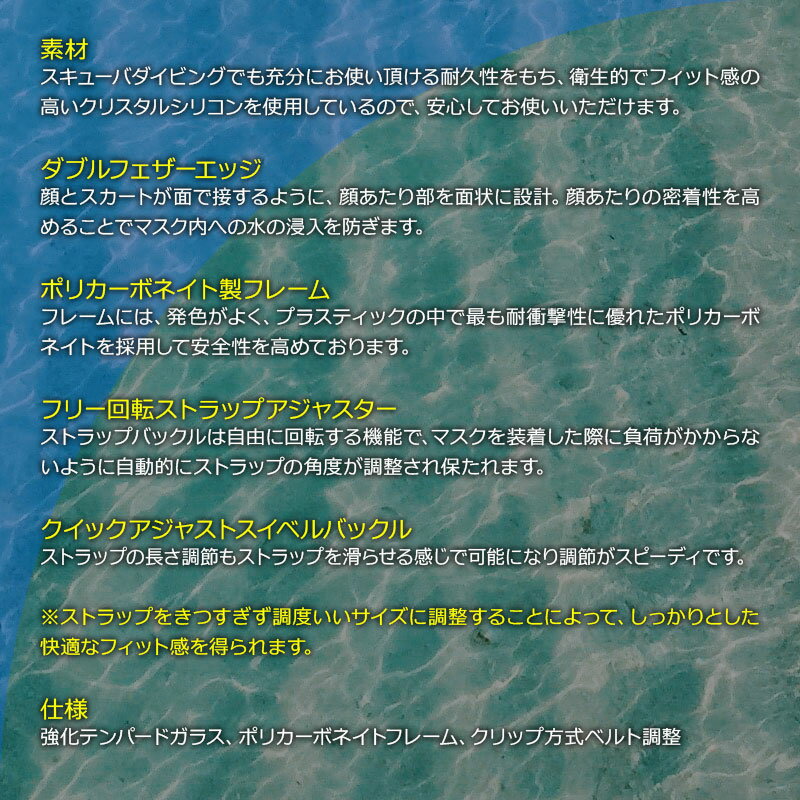 PROBLUE プロブルー サウスビーチ MS-170 シリコンマスク 一眼タイプ 広視野 スキューバダイビング