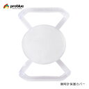PROBLUE プロブルー 腕時計 カバー 保護 うで時計 ダイブコンピューター スマートウォッチ ウォッチ保護プロテクター ダイブコンピュータ用レンズカバー ...