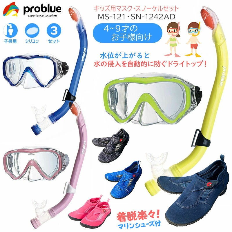 シュノーケリング マリンスポーツ Promate 759001-Bk-SM Snorkeling Vest Mask Snorkel Fins Combo Setシュノーケリング マリンスポーツ