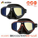 PROBLUE プロブルー オルナタ Ornata MS-252BTC カラーレンズ仕様 ブラックシリコンマスク