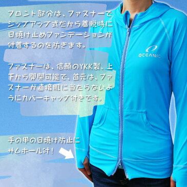OCEANIC ラッシュパーカー ラッシュガード レディース 長袖 大きいサイズ パーカー フード付き 前開き upf50 uvカット 日焼け防止 女性 ママ 体型カバー 上着 海 プール ロング おしゃれ かわいい 可愛い 黒 スカイ m l xl 水陸両用 オーシャニック