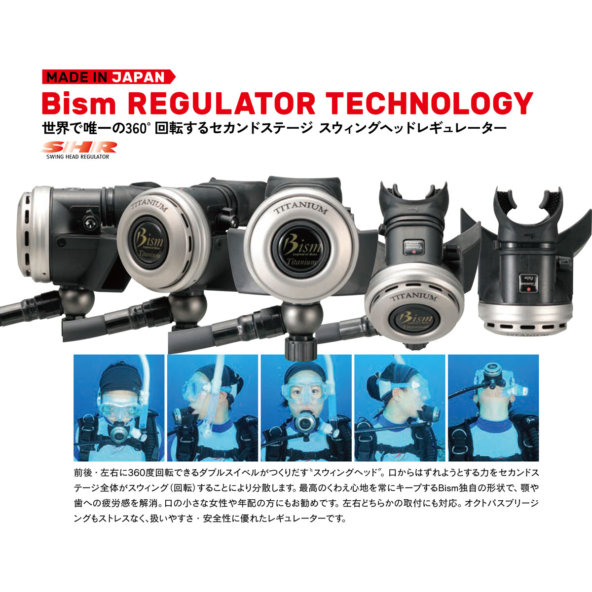 ディスカバリーのBism ビーイズム サマージマーク2 オクトパス SUMERGE MARK2 OCTOPUS SS4300 予備呼吸器 日本製 スキューバダイビング 重器材 ダイビング器材｜アングル3