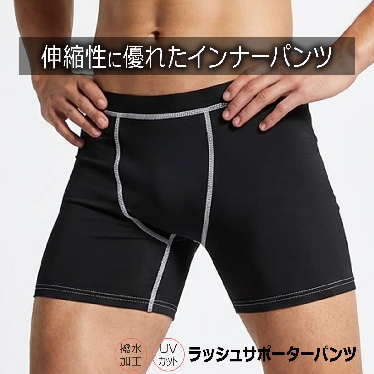 ラッシュサポーターパンツ イ...