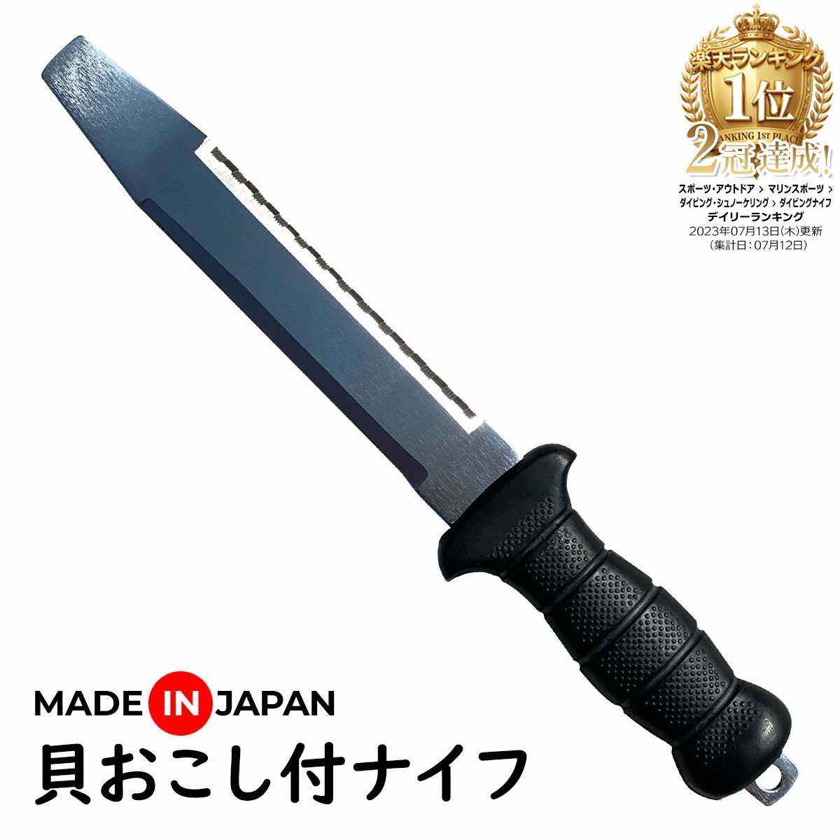 ● 全長：33cmブレード（刃渡り:19.7cm）● ナイフケース、ベルト付● 日本製 ダイビング後のバーベキュー時などにも威力を発揮！貝おこし付ナイフ ダイバーズナイフ K-665ダイビング用水中ナイフ K665 人気の貝おこし付ダイバーツールナイフ！ ダイビング後のバーベキュー時などにも威力を発揮！ ● 全長：33cmブレード（刃渡り:19.7cm）● ナイフケース、ベルト付● 日本製