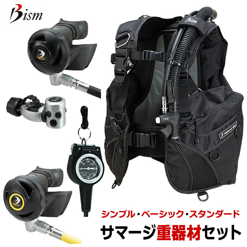 サマージ ダイビング 重器材セット サマージ マーク2 レギュレーター RS4300CK サマージ マーク2 BC マーク2 JS3420 サマージ マーク2 オクトパス SS4300 シングルライトゲージ GK2410サマージ ダイビング重器材セット サマージ ダイビング重器材セット レギュレーターサマージ マーク2 RS4300CK BCジャケットサマージBC マーク2 JS3420（スタンダードインフレーターモデル） オクトパスサマージ マーク2 SS4300 ゲージシングルライトゲージ GK2410 シンプル＆ベーシックを追求したスキューバダイビング重器材セット サマージ マーク2 レギュレーター RS4300CK SUMERGE MARK2 コスパ抜群のスイングヘッドレギュレーター サマージBC マーク2 JS3420スタンダードインフレーター仕様モデル シンプル＆ベーシックを追求したショルダーBCのザ・スタンダード 【 Bism（ビーイズム）サマージBCジャケット マーク2 】 JS3420ショルダーBC ダイビング BCD BCジャケット スタンダードインフレーター ダイビングをもっと快適に、もっとシンプルに。Bismが贈る「 サマージBCジャケット マーク2 」は、ショルダータイプのスタンダードインフレーターを採用した、浮力調節装置（BC/BCD）の定番モデルです。余計な機能を削ぎ落としたシンプル＆ベーシックな設計だから、操作に迷うことなく直感的に扱えます。「 難しい器材は苦手… 」という方にも安心のスタンダードなBCジャケットです。着脱もラクラク、動きやすさを追求した形状で、スキューバダイビングの一本一本をより快適にサポートします。初めてのBC選びで失敗したくない方、扱いやすさを重視する方に、自信を持っておすすめできる一台です。 ▼こんな方におすすめ・ダイビング初心者の方・シンプルで定番モデルを探している方・操作性を重視したい方 Bism JS3420「サマージBCジャケット マーク2」で、快適な水中世界へ。 ・セッティングとフィッティングも簡単な使いやすいベーシックな構造・超薄型フルハーネスによりタンクがしっかりと固定されると同時に背中に密着。すぐれたフィット感を実現・フレキシブルショルダーベルトと、長さ調節可能なカマーベルトで装着時の負担を軽減・新提案のユーティリティポケット搭載・アクセサリー類を携帯しやすいようにDリングを配置・ホースクリップ、ホイッスルは標準装備・Bism care ビーイズムケア付き 機能性 本体（ スタンダードインフレーター仕様の場合 ） 重量（ バルブ含む ）：XS 3.1kg・S 3.2kg・M 3.3kg・L 3.4kg（ JS3420 ） 使用温度：-5 〜 +50℃ 主な材質：420デニールナイロン合成樹脂引布（ 基布：ナイロン / 裏面：ポリウレタン ） ※ホースホルダー、ホースクリップ、ホイッスル標準装備 リリーフバルブ 2ケ所（ 右肩部、右腰部 ） Dリング 9個 スタンダードインフレーター 長さ（ ブランケット中心―先端 ）：550mmパワー給気：オーラル給気：プルダンプ排気 BCホース 材質：内管・外皮：ポリ塩化ビニル系エラストマー径：内径 6.5mm、外径 13mm長さ：700mmホースガード：標準装備 サマージ マーク2 オクトパスSS4300SUMERGE MARK2 OCTOPUS SS4300 コスパ抜群のスイングヘッドオクトパス ・スウィングヘッドにより最高のくわえ心地を常にキープします。・流体力学を追求した新設計2ndボディとダブルストリームバルブにより安定した吸排気パフォーマンスを実現しました。・2nd内部部品のバルブコーンをPOM樹脂化。軽量化に加えサビません。・衝撃に強い素材を採用したエキゾーストティで、さらに高いパフォーマンスを発揮します。 シングルライトゲージ GK2410 最軽量かつ、掌に納まるほどのコンパクトさが魅力です贅沢なチタンリングを採用していますリトラクターやクリップを使いB.C. ジャケットに装着可能