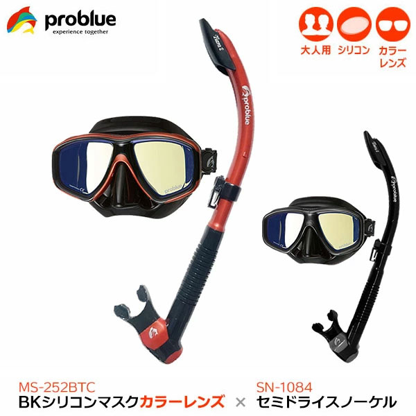 PROBLUE プロブルー 軽器材2点セット オルナタ Ornata MS-252BTC カラーレンズ仕様 ブラックシリコンマ..