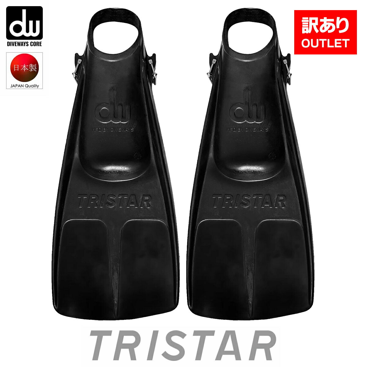 【訳ありアウトレット品】Diveways ダイブウェイズ トライスター フィン ダイビング ゴム ストラップ スキューバダイビング 40-022 日本製 ダイブ...