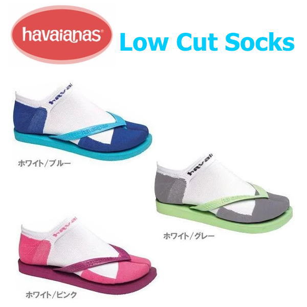 havaianas ハワイアナス ローカットソックス 靴下