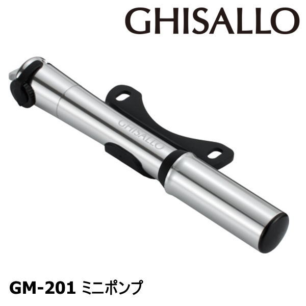 GHISALLO ギザロ 空気入れ 携帯 仏式 ミニポンプ GM-201 自転車用 ロードバイク ポンプ ロードバイク用 ミニポンプ 自転車用品 サイクルアクセサリー フカヤ FUKAYA 空気いれ コンパクト