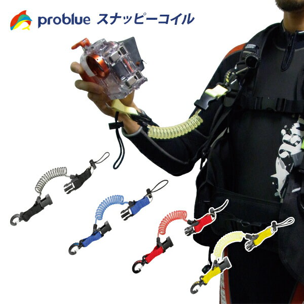 PROBLUE プロブルー スナッピーコイル AC-30-8 スナップコイル