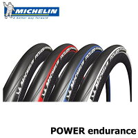 お得な2本セットMichelinミシュランPOWERパワーenduranceエンデュランス自転車用タイヤロードバイクタイヤ
