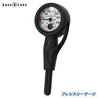 AQUALUNGアクアラングプレシスシーゲージ残圧計