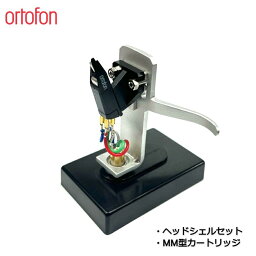 【 ortofon OM PRO S + SH-4 SILVER マウントセット 】 MM型カートリッジ ortofon オルトフォン ディスクユニオン カートリッジ レコード針 レコード Record 音楽 DJ